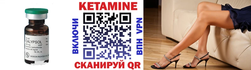 закладка  Феодосия  Кетамин VHQ 