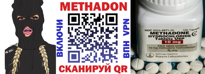 Метадон кристалл  Феодосия 